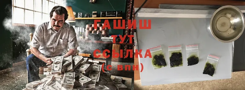 где продают   Горнозаводск  ГАШ гарик 