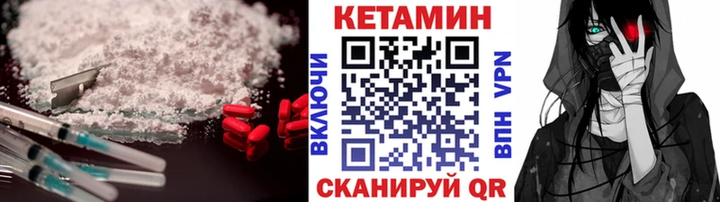 КЕТАМИН VHQ  blacksprut зеркало  Горнозаводск 