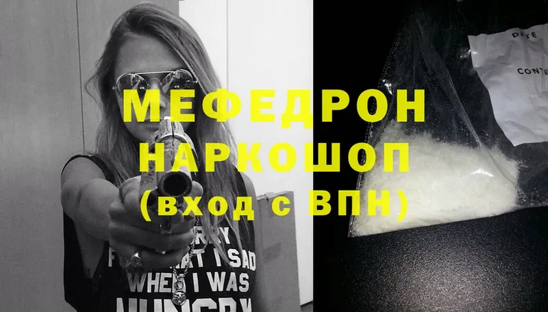 Мефедрон mephedrone  Горнозаводск 