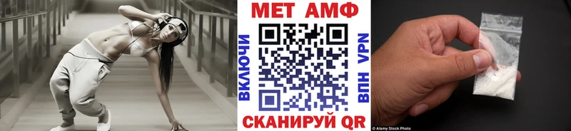 Первитин Methamphetamine  Горнозаводск 